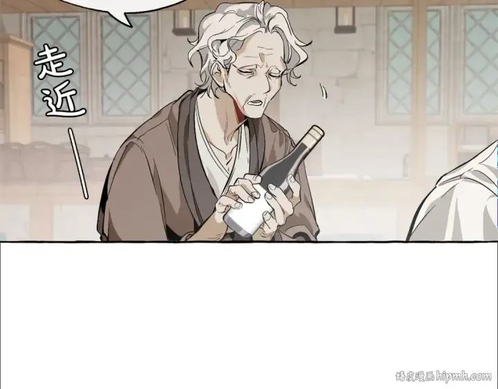 漫画《成为伯爵家的废物》第21话 展露流氓的一面第88张图