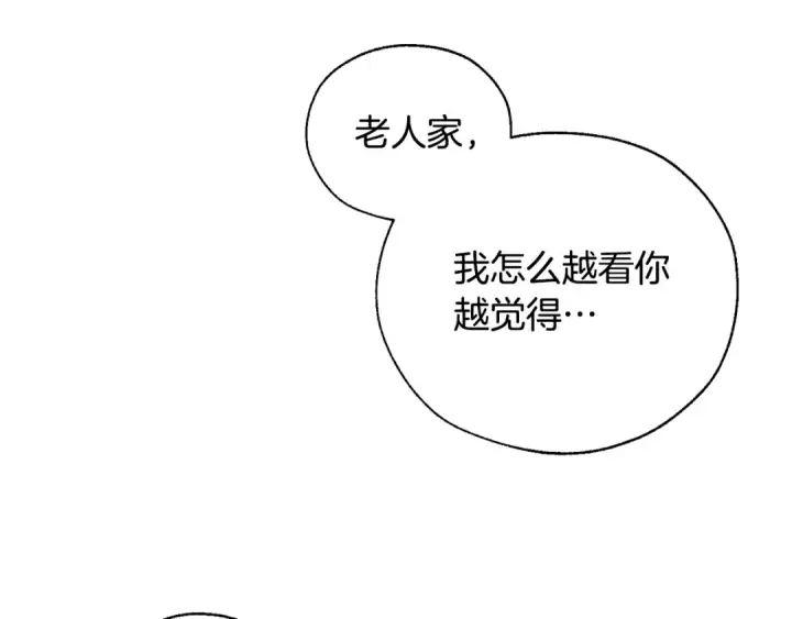 漫画《成为伯爵家的废物》第21话 展露流氓的一面第89张图