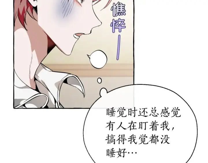 漫画《成为伯爵家的废物》第21话 展露流氓的一面第9张图