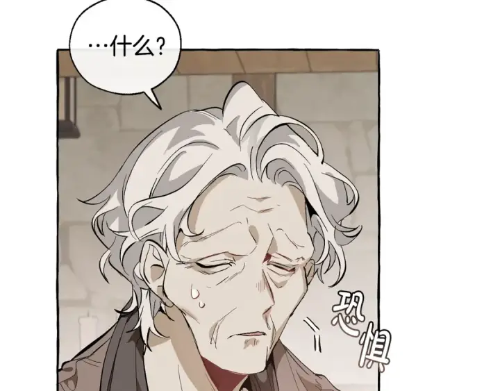 漫画《成为伯爵家的废物》第21话 展露流氓的一面第90张图