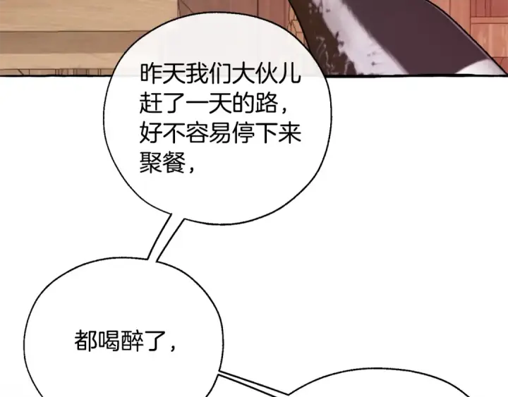 漫画《成为伯爵家的废物》第21话 展露流氓的一面第97张图