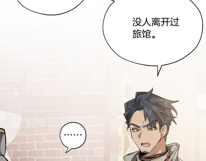 漫画《成为伯爵家的废物》第21话 展露流氓的一面第98张图