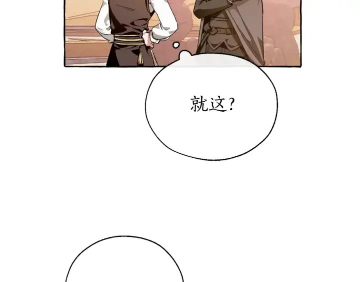 漫画《成为伯爵家的废物》第24话 断腿的长子第100张图