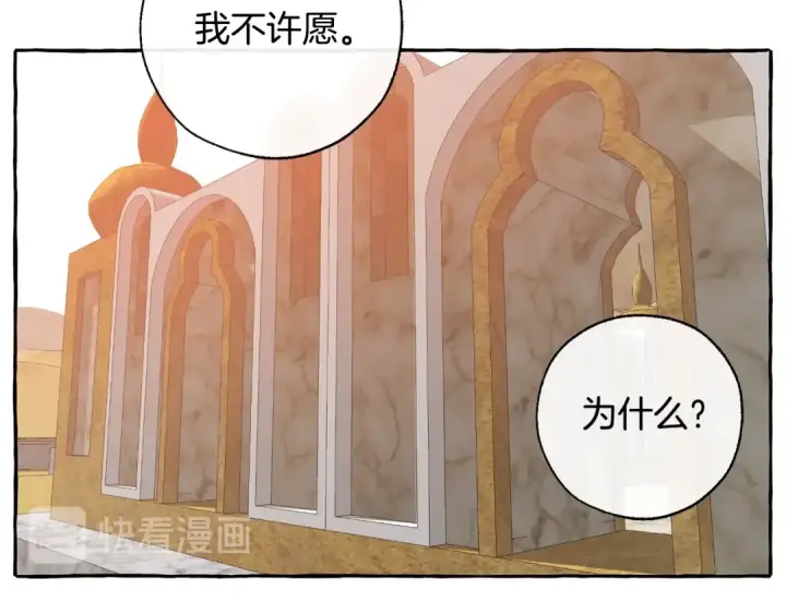 漫画《成为伯爵家的废物》第24话 断腿的长子第101张图
