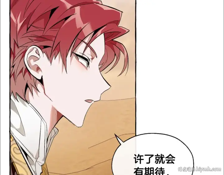 漫画《成为伯爵家的废物》第24话 断腿的长子第104张图