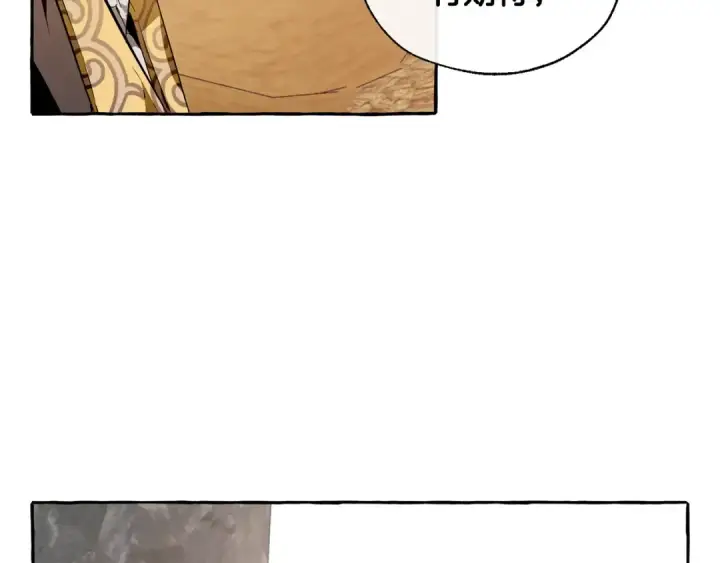 漫画《成为伯爵家的废物》第24话 断腿的长子第105张图