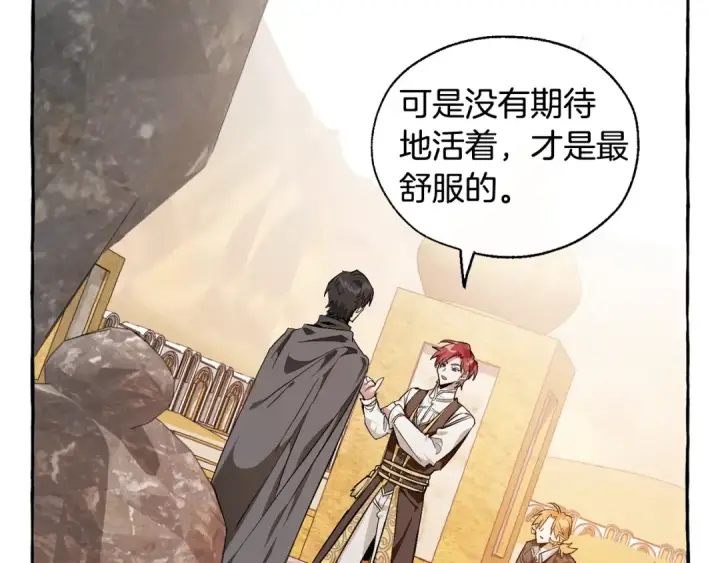 漫画《成为伯爵家的废物》第24话 断腿的长子第106张图