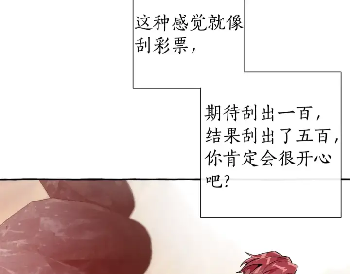 漫画《成为伯爵家的废物》第24话 断腿的长子第109张图