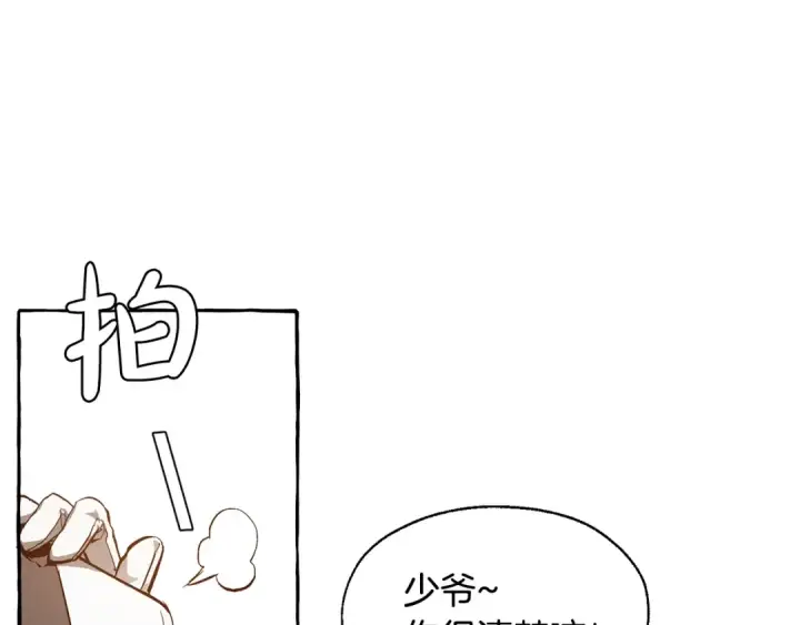 漫画《成为伯爵家的废物》第24话 断腿的长子第111张图