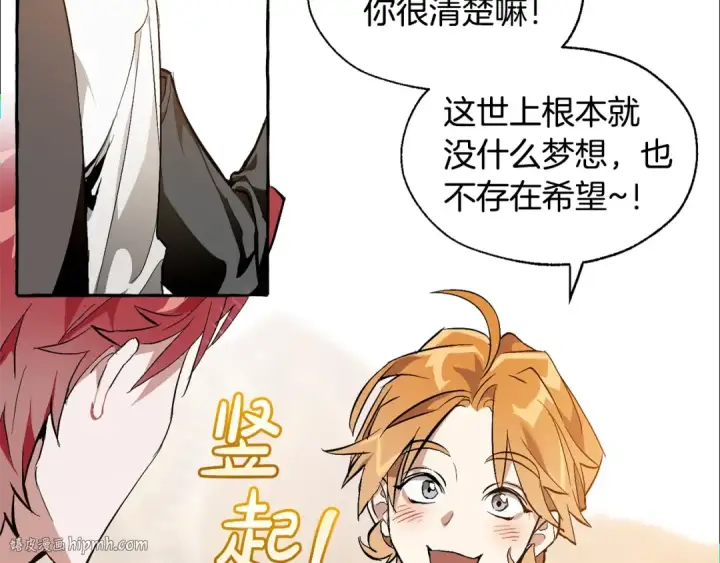 漫画《成为伯爵家的废物》第24话 断腿的长子第112张图