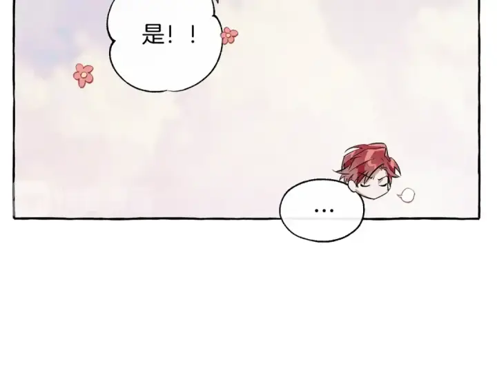 漫画《成为伯爵家的废物》第24话 断腿的长子第115张图