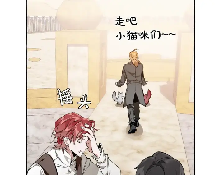 漫画《成为伯爵家的废物》第24话 断腿的长子第118张图