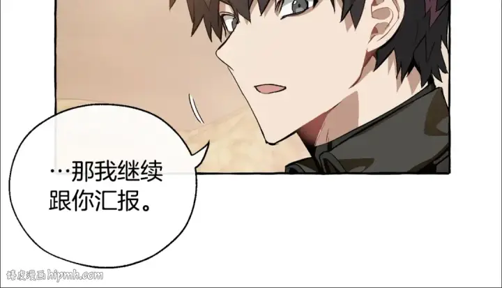 漫画《成为伯爵家的废物》第24话 断腿的长子第120张图