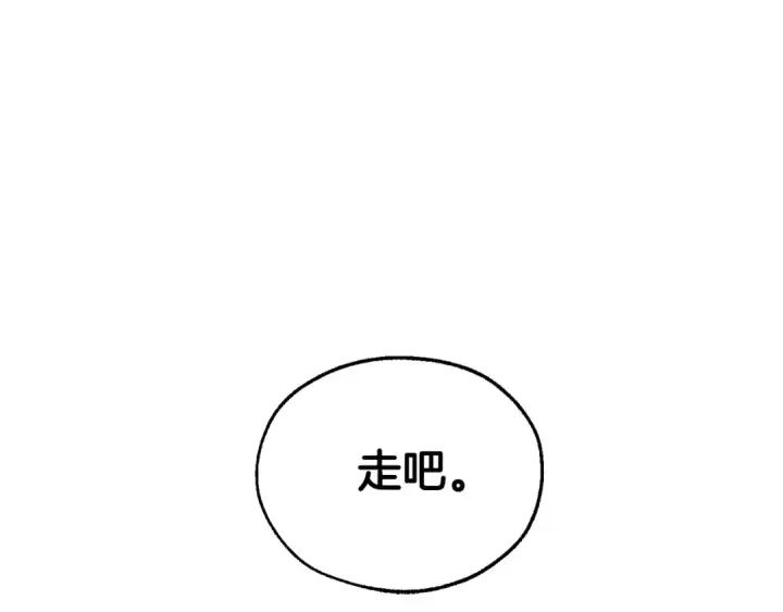 漫画《成为伯爵家的废物》第24话 断腿的长子第129张图