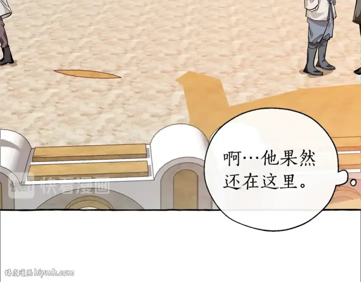 漫画《成为伯爵家的废物》第24话 断腿的长子第16张图