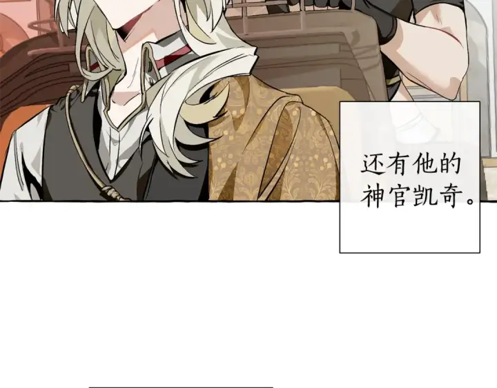 漫画《成为伯爵家的废物》第24话 断腿的长子第19张图