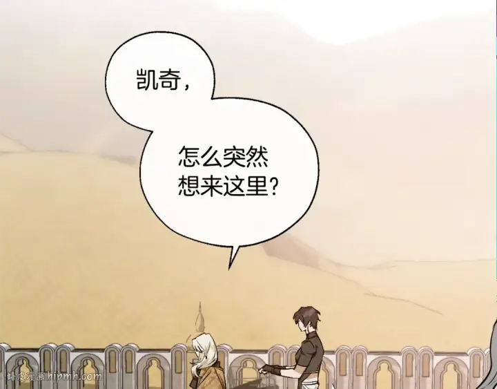 漫画《成为伯爵家的废物》第24话 断腿的长子第24张图