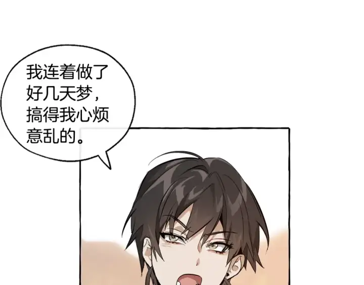 漫画《成为伯爵家的废物》第24话 断腿的长子第26张图