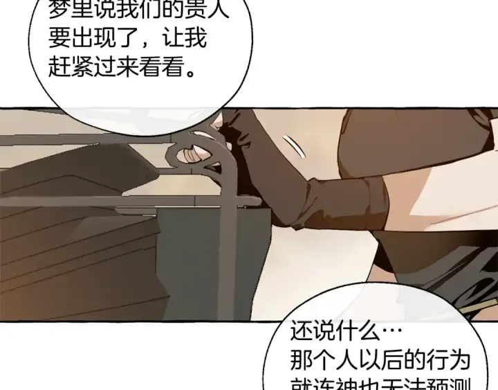 漫画《成为伯爵家的废物》第24话 断腿的长子第28张图