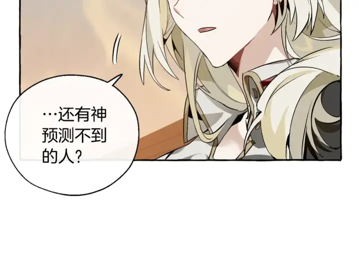 漫画《成为伯爵家的废物》第24话 断腿的长子第30张图