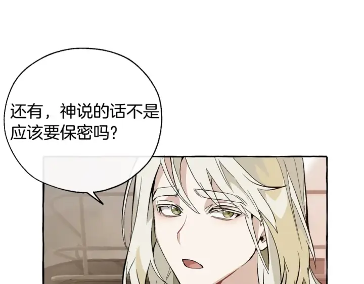 漫画《成为伯爵家的废物》第24话 断腿的长子第35张图