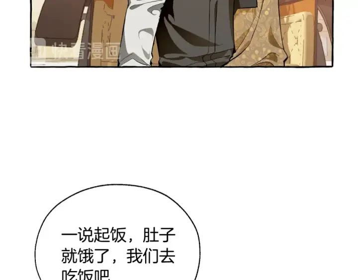 漫画《成为伯爵家的废物》第24话 断腿的长子第39张图