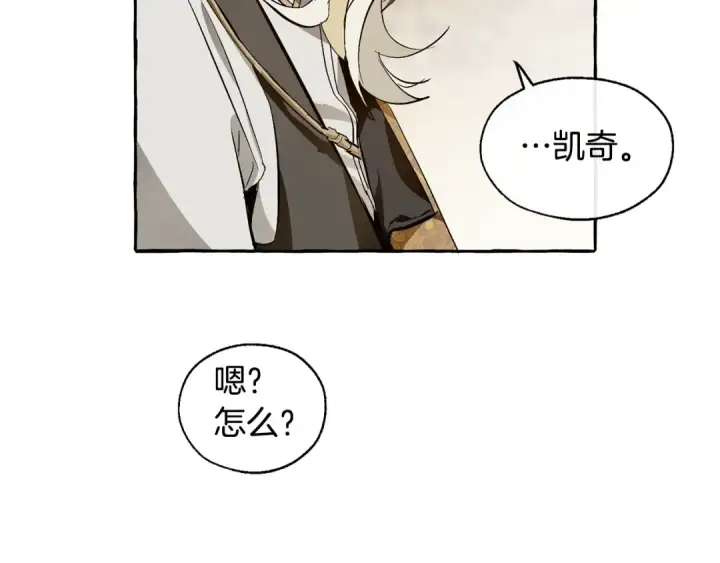 漫画《成为伯爵家的废物》第24话 断腿的长子第41张图
