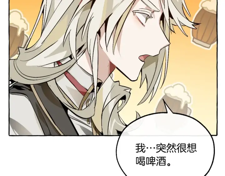 漫画《成为伯爵家的废物》第24话 断腿的长子第43张图