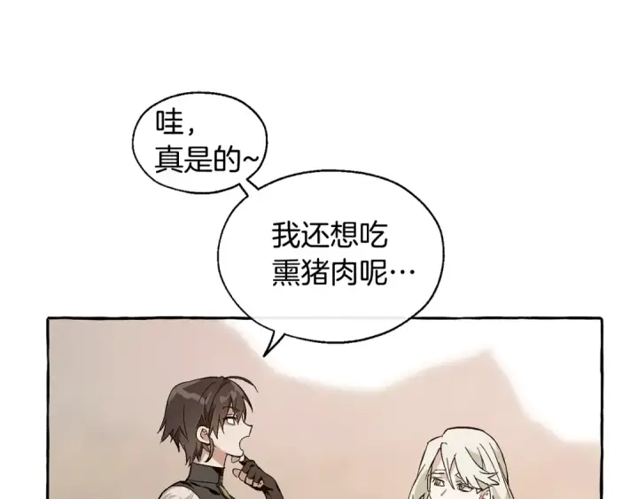 漫画《成为伯爵家的废物》第24话 断腿的长子第45张图