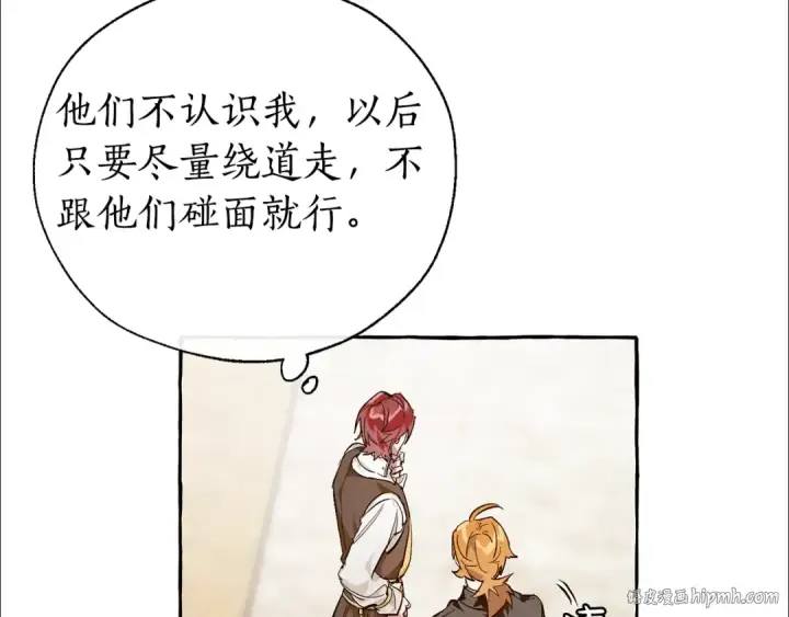 漫画《成为伯爵家的废物》第24话 断腿的长子第56张图