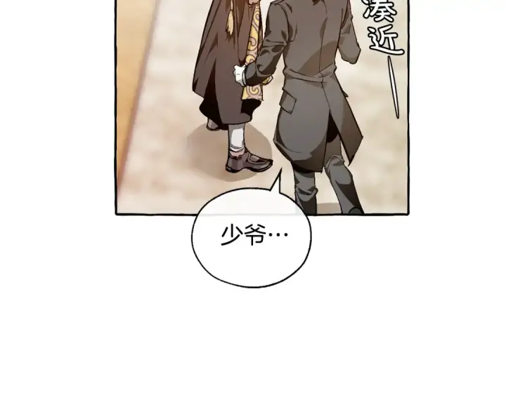 漫画《成为伯爵家的废物》第24话 断腿的长子第57张图