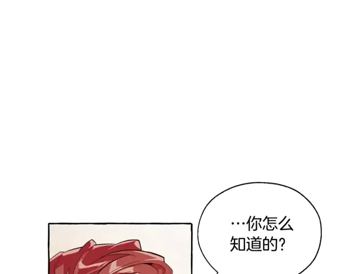 漫画《成为伯爵家的废物》第24话 断腿的长子第60张图
