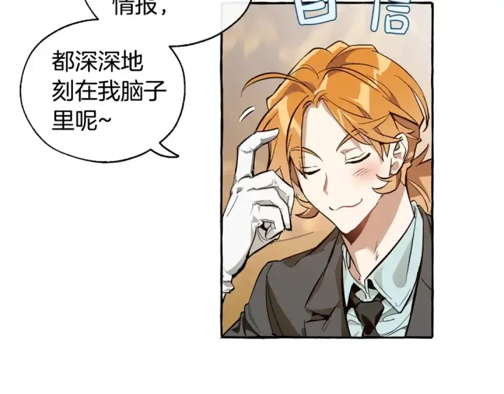 漫画《成为伯爵家的废物》第24话 断腿的长子第62张图