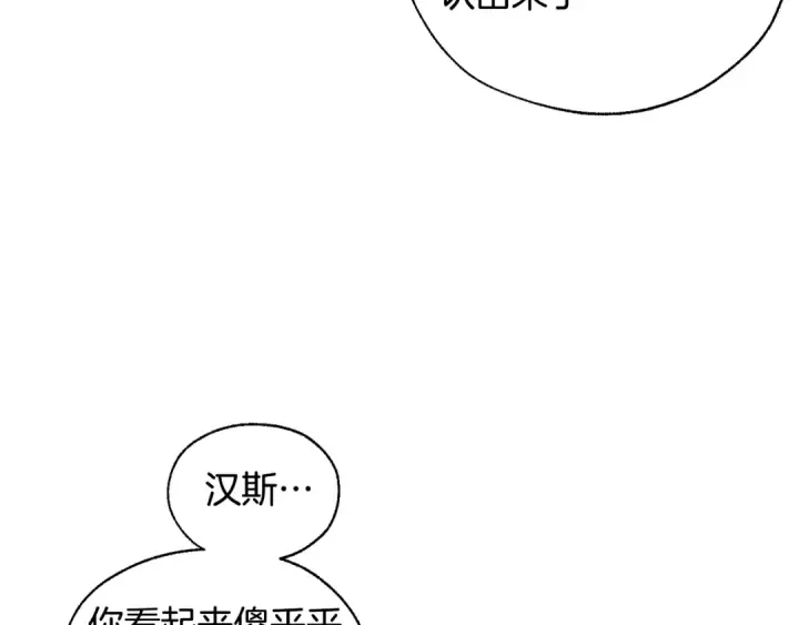 漫画《成为伯爵家的废物》第24话 断腿的长子第65张图