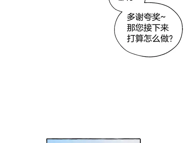 漫画《成为伯爵家的废物》第24话 断腿的长子第67张图
