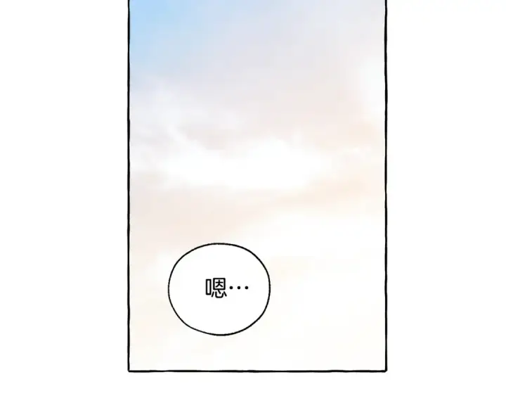漫画《成为伯爵家的废物》第24话 断腿的长子第68张图
