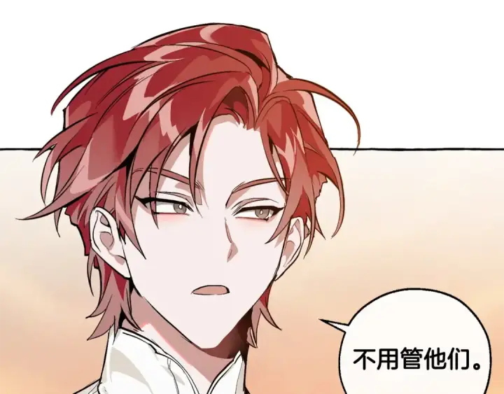 漫画《成为伯爵家的废物》第24话 断腿的长子第70张图