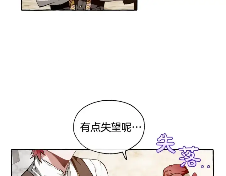 漫画《成为伯爵家的废物》第24话 断腿的长子第79张图