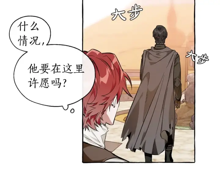 漫画《成为伯爵家的废物》第24话 断腿的长子第83张图