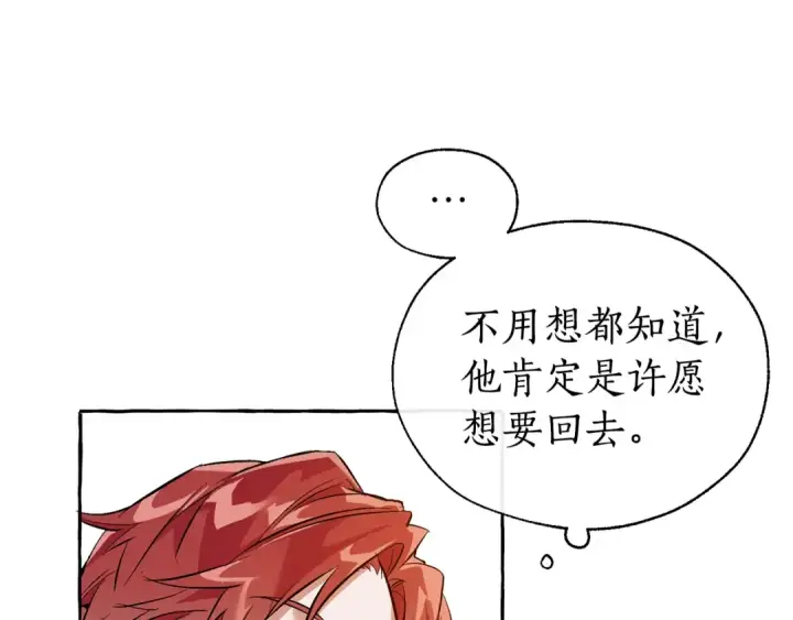 漫画《成为伯爵家的废物》第24话 断腿的长子第87张图