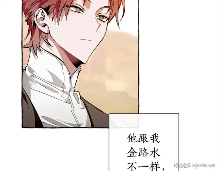 漫画《成为伯爵家的废物》第24话 断腿的长子第88张图