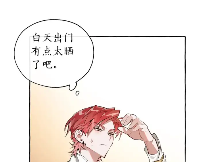 漫画《成为伯爵家的废物》第24话 断腿的长子第9张图