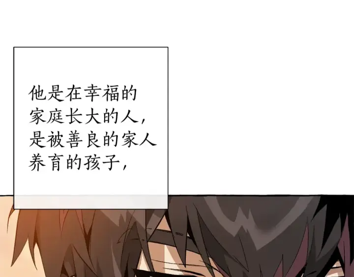 漫画《成为伯爵家的废物》第24话 断腿的长子第90张图