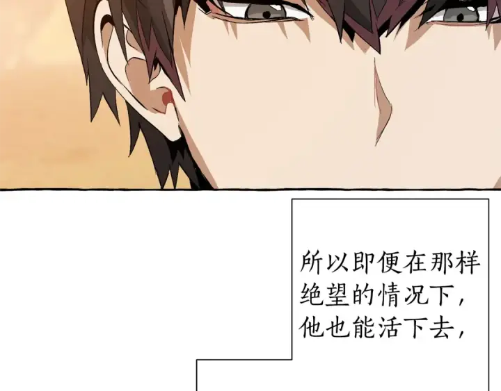 漫画《成为伯爵家的废物》第24话 断腿的长子第91张图