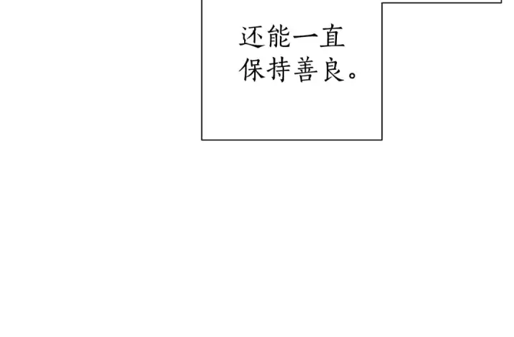 漫画《成为伯爵家的废物》第24话 断腿的长子第92张图