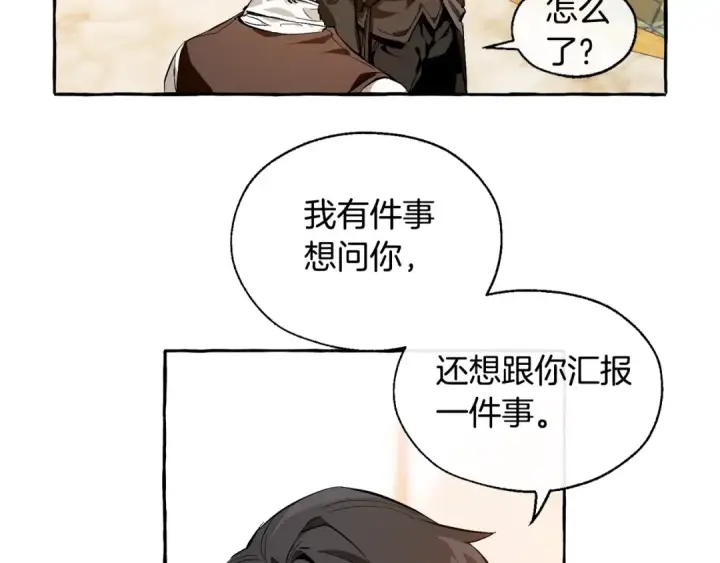 漫画《成为伯爵家的废物》第24话 断腿的长子第94张图
