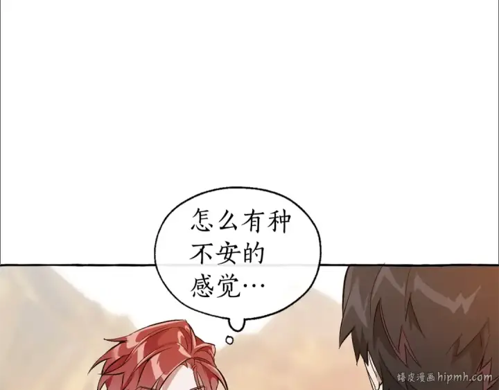 漫画《成为伯爵家的废物》第24话 断腿的长子第96张图