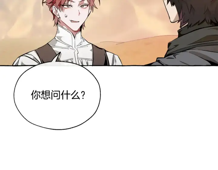 漫画《成为伯爵家的废物》第24话 断腿的长子第97张图