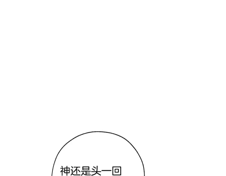 漫画《成为伯爵家的废物》第27话 谁的转折点第101张图