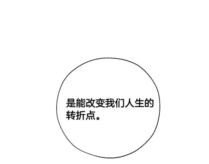 漫画《成为伯爵家的废物》第27话 谁的转折点第105张图